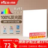 雷士（NVC）厨房灯led集成吊顶吸顶灯铝扣板卫生间300×300平板无边框面板灯
