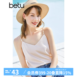 betu百图女装吊带衫打底背心内搭背心外穿V领无袖吊带背心女2204T82 杏色 XS