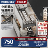 悍高（HIGOLD） 厨房橱柜拉篮碗架抽屉式碗篮加厚304不锈钢底板调味篮双层碗碟篮 800柜2层-时尚304实心圆钢线条篮
