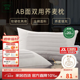 然牌 荞麦枕 护颈枕五星级酒店枕软硬两用枕全棉 单只装48x74cm