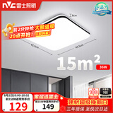 雷士（NVC）吸顶灯具客厅大灯卧室灯饰护眼2026新款高端大气led光鸿