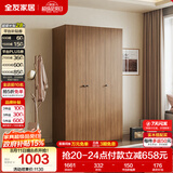 全友家居 成品衣柜新中式卧室家具家用衣橱衣服储物收纳柜简约挂衣柜