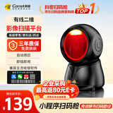 科密(comet)扫码枪 扫描平台二维扫码盒子药品追溯码 医保快递超市收银支付收款商品条码PT-128