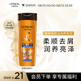 欧莱雅精油润养洗发水去屑洗发露200ml(新老包装随机发货)