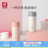 双立人（ZWILLING）保温杯水杯杯子大容量泡茶杯商务杯男士女士茶滤杯节日礼物送礼 白色+粉色420ml