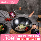 张小泉精铁旋压防烫无涂层全灶具通用炒锅铁锅炒菜锅30cm含可视化锅盖