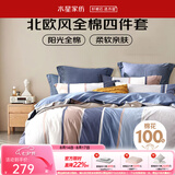 水星家纺床上四件套 100%纯棉印花套件北欧法式简约学生宿舍被套床单枕套 【床笠】弗利安(纯棉&亲肤裸睡) 1.2米床 床单款 （被套150*210cm）