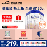 爱他美（Aptamil）德国白金版 1段 2段全段位婴幼儿配方奶粉 800g 双重 HMO 正品 【添加育婴专员享大额券】白金2段 6罐装