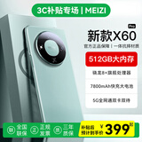 魅紫X60pro新款手机5G卡全网通512G高端旗舰大屏电竞畅玩游戏百元安卓学生长续航便宜老人智能原装新机 绿野青【官方正品】 20GB+128GB
