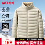 鸭鸭轻薄排骨羽绒服男士2026新款秋冬季连帽短款便携休闲时尚保暖外套 燕麦色YE5A000372D 4XL