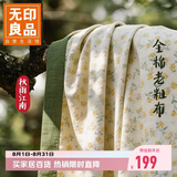 无印良品A类100%全棉老粗布床单枕套三件套 夏季纯棉被单床罩230*245cm