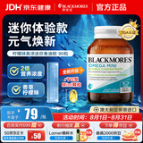 澳佳宝（Blackmores）迷你颗粒深海鱼油omega-3软胶囊含epadha澳洲进口自营90粒