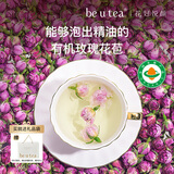 be u tea有机白月光重瓣玫瑰珍珠花苞茶干花养生女泡水可食用七夕送礼55g