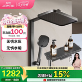 九牧（JOMOO）淋浴花洒净雨手持顶喷双增压双除垢花洒淋浴套装36694枪灰
