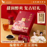 八马茶业正山小种红茶一级茶叶240g武夷山茶区礼盒装特产新茶