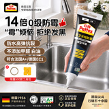 汉高百得（Pattex）德国汉高防霉玻璃胶手挤中性密封马桶门窗厨卫防水封边半透120ml