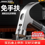 欧莱德锤子多功能羊角锤木工专用起钉锤工具家用软包胶手柄铁锤榔头钢锤