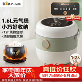 小熊（Bear）电饭煲 电饭锅1-2人 智能预约多功能 一人小型迷你电饭煲米饭锅1.6L DFB-B16C1