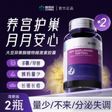 康恩贝大豆异黄酮天然黄体酮女性补充雌激素胶囊卵巢保养延缓衰老调月经 【卵巢养护】 50粒*2瓶