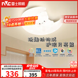 雷士（NVC）LED卧室护眼吸顶灯奶油风全光谱三色房间灯具卡通造型儿童房