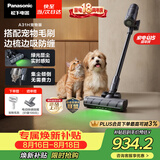 松下（Panasonic）【除尘神器】无线吸尘器家用大吸力手持绿光照显尘吸猫毛除尘四重过滤MC-A31H【配宠物吸毛刷】