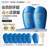 资生堂（SHISEIDO）蓝胖子防晒霜双支装 防水防汗户外隔离成膜 囤货七夕情人节礼物女