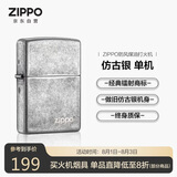 ZIPPO打火机之宝防风煤油 仿古银-商标 生日礼物送男友送老公 单机