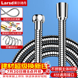 莱尔诗丹（Larsd）手持花洒软管 淋浴花洒套装软管 不锈钢花洒莲蓬喷头1.5米管LD229
