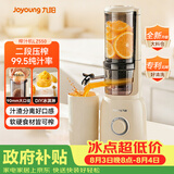 九阳（Joyoung）NFC纯原汁机 多功能家用电动榨汁机冰淇淋机全自动冷压果蔬机 渣汁分离Z5-LZ550