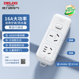 德力西(DELIXI) 16A大功率空调插座3C认证 带开关插线板/插排/排插/接线板/拖线板 2位总控无线