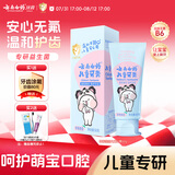 云南白药3-6岁儿童牙膏益生菌无氟温和清洁乳牙低泡清洁口腔草莓味60g