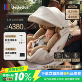 bebebus新国标太空舱儿童安全座椅0-7岁车载宝宝椅isize 语音通风带头蓬