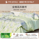 罗莱家纺 100%纯棉床上三件套全棉被套床单150*215 绿