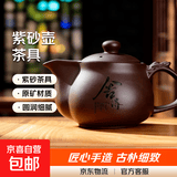 紫砂壶茶具套装家用整套带过滤网大号单壶功夫茶具功夫茶杯泡茶壶 紫砂-舍得-龙肚壶