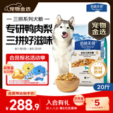 伯纳天纯鸭肉梨冻干三拼全价狗粮中大型犬小型犬成年犬粮10kg/20斤