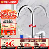 名爵（MEJUE）单把双孔冷热水龙头360度旋转浴室面盆龙头洗脸盆龙头Z-1101