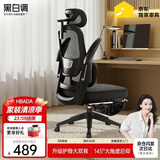 黑白调P1二代 人体工学椅电脑电竞椅子人工力学座椅办公椅 双背3D头枕