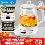 美的（Midea）养生壶大容量 柔声轻音变频智能预约烧水壶 全自动恒温全玻璃煮茶壶保温一体电水壶 316材质恒温壶 【双层隔热盖】14大养生功能12Q 1.5L