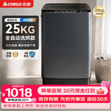 志高（CHIGO）全自动洗衣机 波轮宿舍迷你小型家用 【补贴15%】洗烘一体 智能洗脱一体机 大容量 风干 直排式 【25KG 洗烘一体款】 蓝光洁净 强力去污 波轮