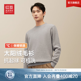 红豆羊毛加绒毛衣男可机洗加绒冬款保暖针织衫男黑色毛衫男太阳绒毛衣 【加绒圆领】K2浅灰咖 L 48 【推荐130-145斤】