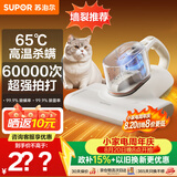 苏泊尔除螨仪床宝 升级吸力双杯尘螨分离65℃热风烘干家用床上除螨机去螨虫宠物除螨仪ERC-TT21C