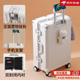 游乐者（MUSIC TRAVELS）行李箱大容量拉杆箱铝框旅行箱高颜值加厚耐摔可坐人密码箱登机箱 气质白【双封闭内衬+挂钩杯架】 26英寸 【畅销款】