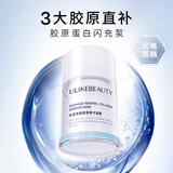 Ulike【院线同源三重胶原蛋白】胶原蛋白闪充泵100g Ulike美容仪搭配用