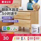 嘉宝莉（CARPOLY）水性木器漆翻新白漆实木旧木门木柜改色家具油漆涂料多彩清漆自刷 亮光透明【清漆养护】送工具 0.5KG刷2-2.5平米（送毛刷）