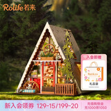 若来（Rolife）diy小屋三角木屋积木玩具拼装模型房子儿童生日七夕情人节礼物