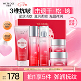 水密码红石榴护肤品套装礼盒抗皱淡纹补水保湿洁水乳霜眼霜七夕礼物