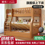 耀拓上下床实木儿童床男孩女孩高低床卧室上下铺成人双层子母床 爬梯高箱款【送2张3cm床垫】 上铺宽1.6米下铺宽1.8米