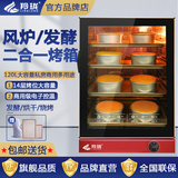 羚珑烤箱商用大容量大型80L/100L蛋糕披萨电烤箱家用热风炉面包月饼电烤炉电烤箱 羚珑 120升风炉烤箱