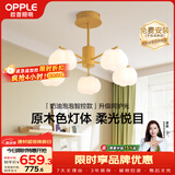 欧普照明（OPPLE）原木奶油风吊灯智能调光客厅卧室餐厅灯护眼呵护光奶油泡泡5头