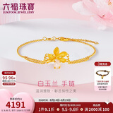六福珠宝七夕礼物 足金白玉兰金镶玉黄金手链女款 计价 约3.35克-专用扣